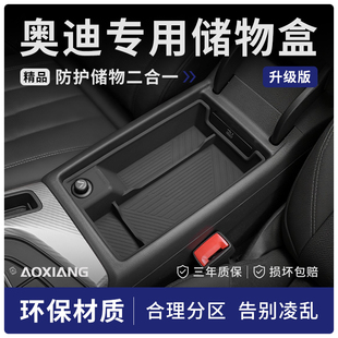 奥迪A4L/A5扶手箱储物盒硅胶垫A6LQ5L内饰改装收纳用品配件大全