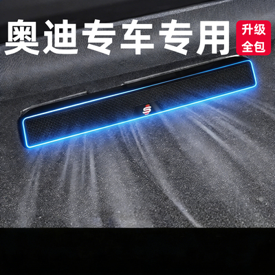 奥迪座椅出风口保护罩内饰改装