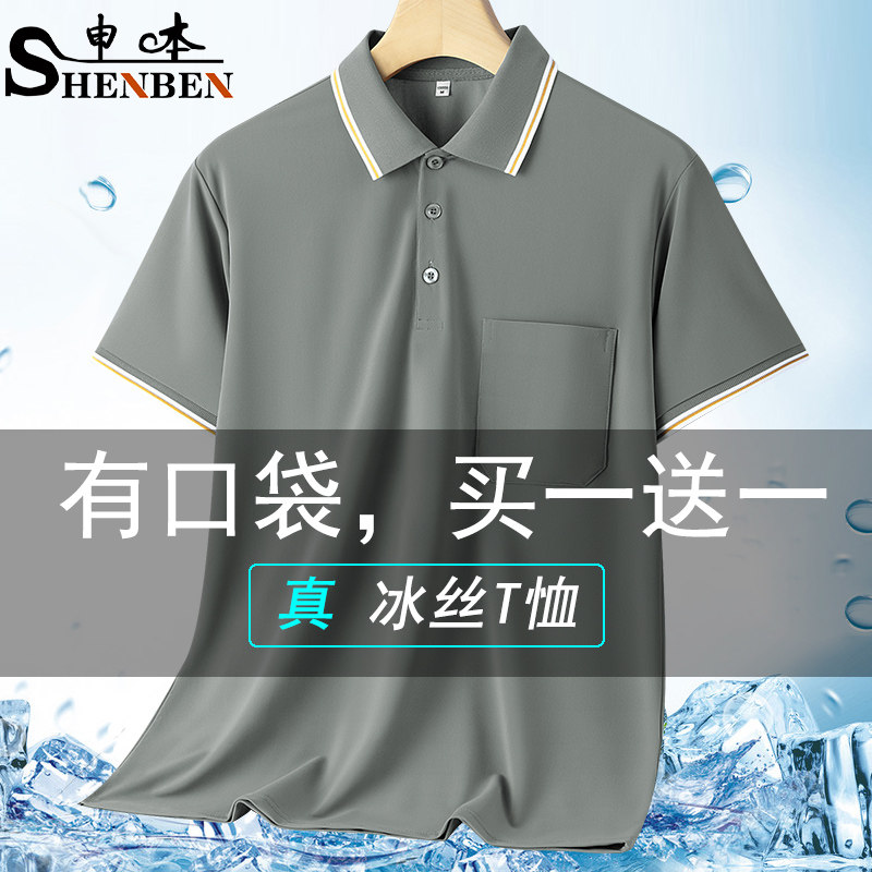 申本正品夏季翻领短袖男士T恤口袋POLO衫冰丝上衣服爸爸透气体恤