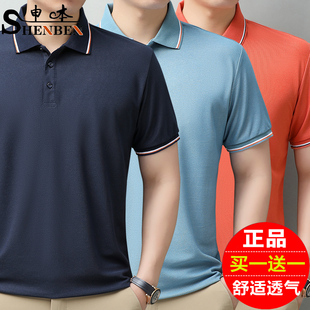 工作服男式 帅气爸爸polo衫 夏季 t恤2024翻领大码 短袖 申本品牌新款