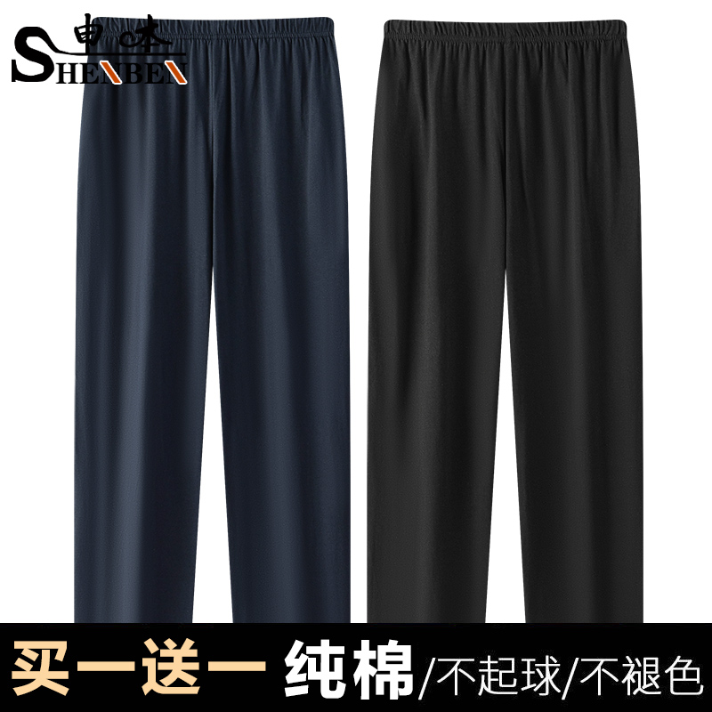 申本男士纯棉长裤睡裤直筒裤