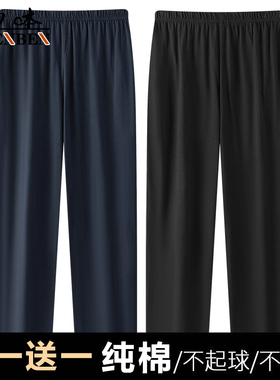 申本中老年夏季薄款男士纯棉长裤睡裤宽松大码休闲裤直筒裤家居裤