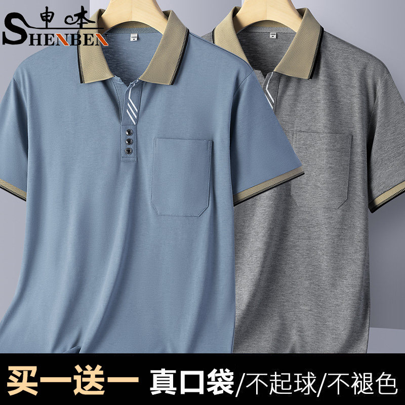 申本正品新款男士短袖t恤夏季翻领上衣口袋商务纯色爸爸装Polo衫