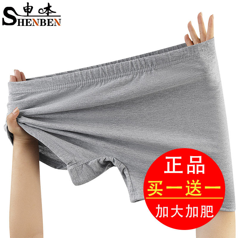 申本【2条装】中老年男士内裤平角裤透气四角裤衩休闲大码睡裤,女士内衣/男士内衣/家居服,男平角内裤,淘宝优惠券,粉丝福利购,淘宝优惠卷