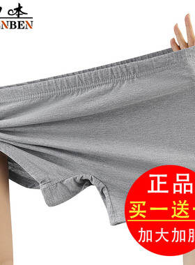 申本【2条装】中老年男士内裤平角裤透气四角裤衩休闲大码睡裤