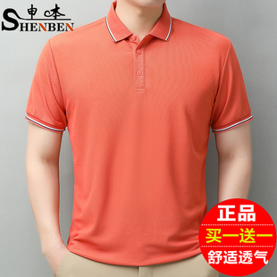重磅翻领商务爸爸polo衫 申本品牌夏季 t恤工作服2024新款 男式 短袖