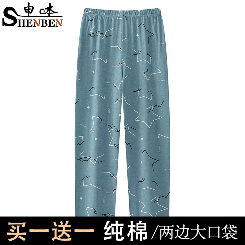 男士春夏纯棉睡裤长裤