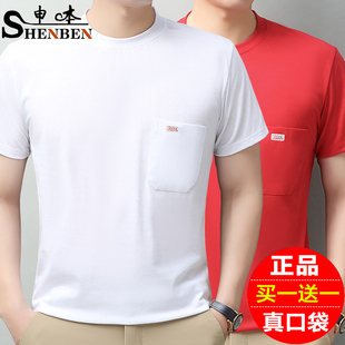 男士 中年工作服体恤衫 短袖 纯色圆领口袋半袖 T恤夏季 申本品牌新款