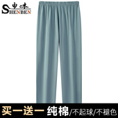 睡裤 百搭纯棉薄款 申本男士 宽松居家睡裤 长裤 直筒裤 夏季 休闲裤 装