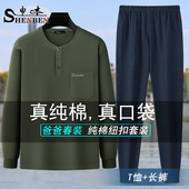 v领长袖 套装 T恤长裤 申本爸爸装 男士 秋季 中老年纯棉高档上衣裤 子