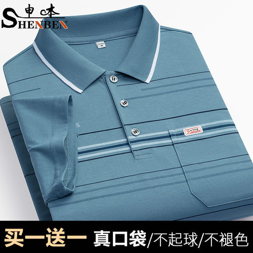 新款夏季男士短袖t恤中老年丝光棉上衣体恤宽松休闲爸爸装polo衫