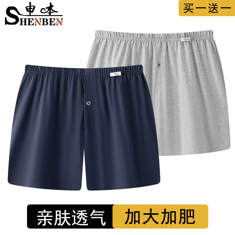 男士夏季纯棉内裤阿罗裤平角裤