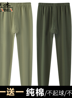 2025爸爸秋裤男士薄款纯棉春秋全棉毛裤中青年打底衬裤冬季保暖裤