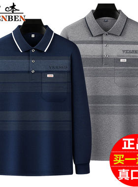 申本爸爸装中老年人T恤长袖翻领打底上衣男士秋季新款商务Polo衫