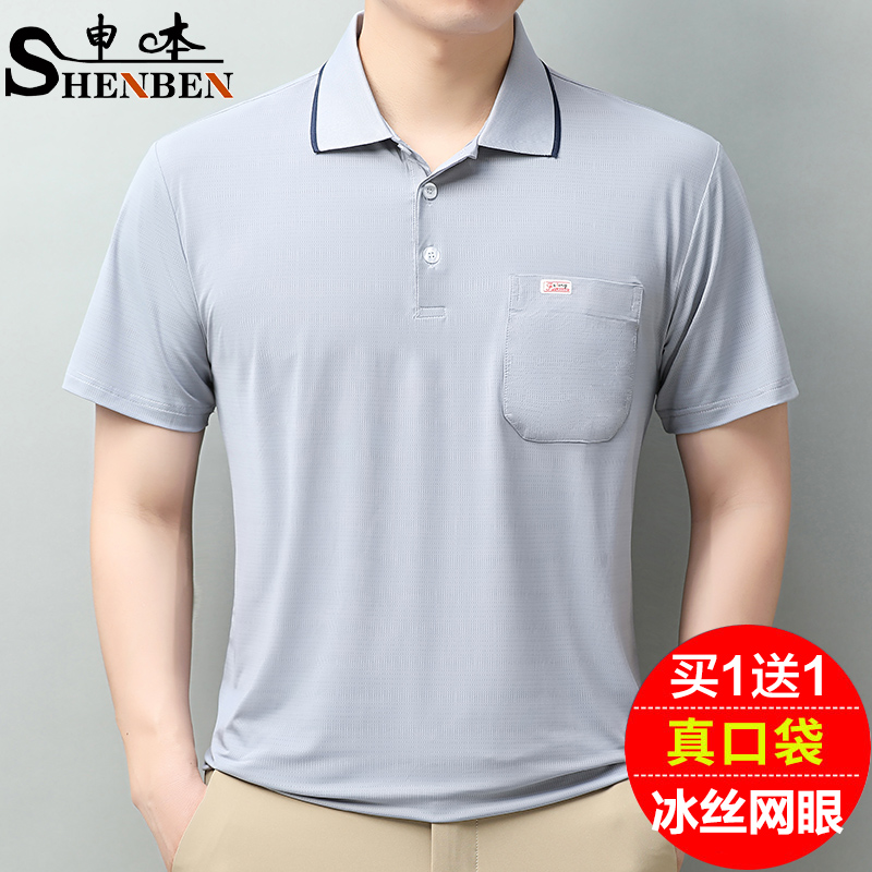 申本正品POLO衫男士夏季翻领短袖T恤重磅口袋冰丝上衣服中年体恤