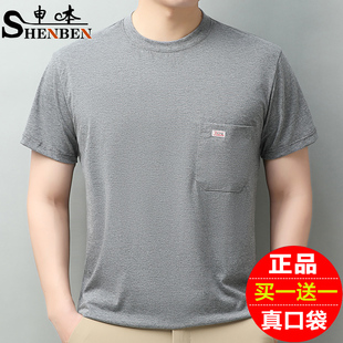 中年洋气汗衫 申本夏季 T恤圆领2024真口袋半袖 短袖 上衣服 品牌男士