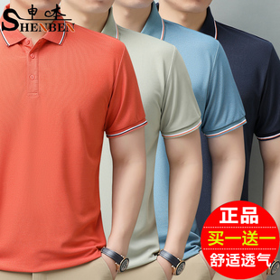 翻领重磅商务polo衫 申本品牌夏季 t恤2024新款 男式 上衣 工作服短袖