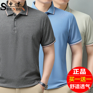 工作服新款 商务polo衫 夏季 t恤2024翻领高级大码 短袖 申本品牌男式