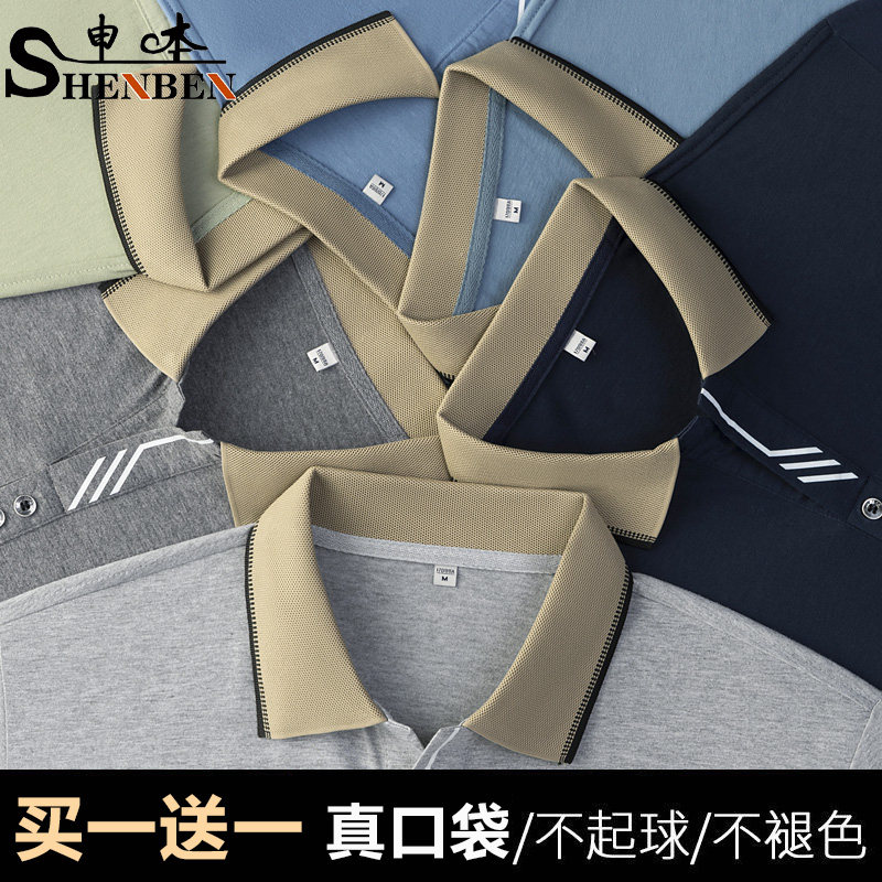 申本正品新款男士短袖t恤夏季翻领上衣口袋百搭工作服爸爸Polo衫