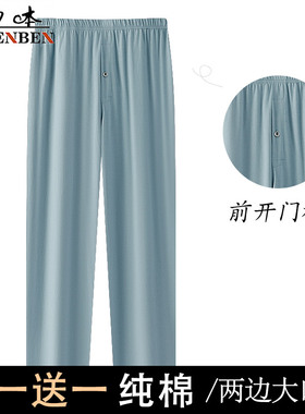 申本春夏薄款中老年运动裤男士门襟开口宽松休闲老人纯棉居家睡裤