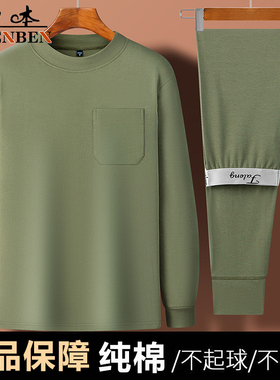 申本品牌新款居家百搭纯棉半高领秋衣秋裤爸爸装冬季男士多色套装