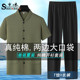 长裤 开衫 申本2024爸爸薄款 大码 短袖 中年纯棉男士 子套装 套装 上衣裤
