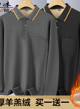 申本冬季爸爸长袖T恤加绒加厚男士上衣羊羔绒翻领口袋打底保暖衣