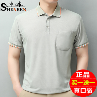 t恤2024休闲口袋爸爸中年polo衫 工作服短袖 男款 申本品牌翻领夏装