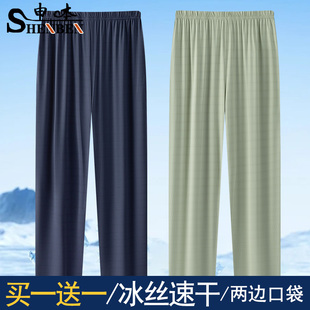 冰丝薄款 百搭睡裤 直筒家居裤 中老年速干长裤 男夏季 申本品牌男士