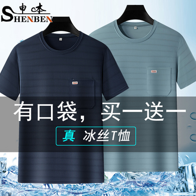 男士冰丝圆领短袖T恤速干体恤