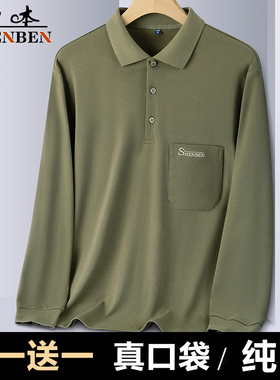 申本爸爸装长袖t恤春秋季中老年人冬天打底衫男士纯棉翻领polo衫