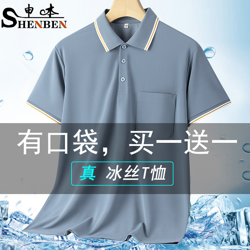 申本正品显瘦夏季男士翻领短袖t恤口袋POLO衫冰丝日常爸爸装体恤