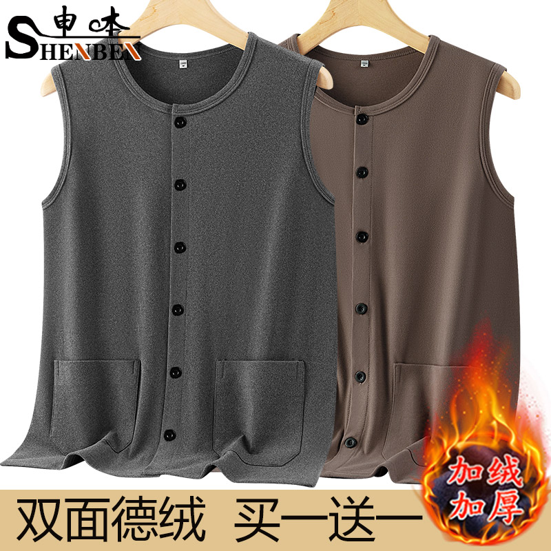 男士德绒保暖开衫马甲背心