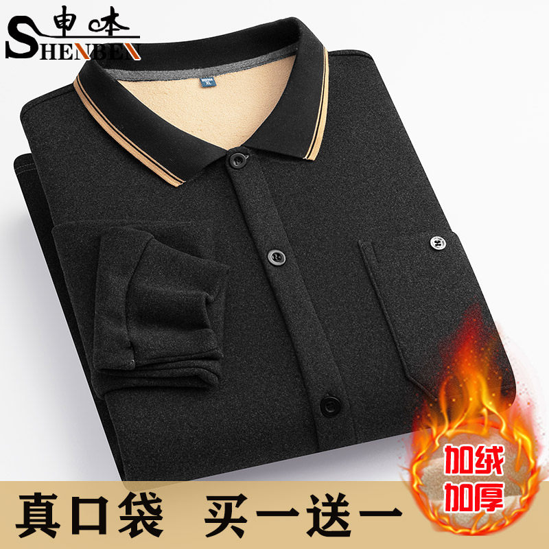 申本专柜爸爸羊羔绒保暖上衣T恤家居服男士翻领口袋加绒加厚长袖,男装,中老年上装,淘宝优惠券,粉丝福利购,淘宝优惠卷