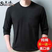 中老年人打底衫 申本男士 t恤夏季 薄款 长袖 纯棉圆领防晒上衣爸爸装