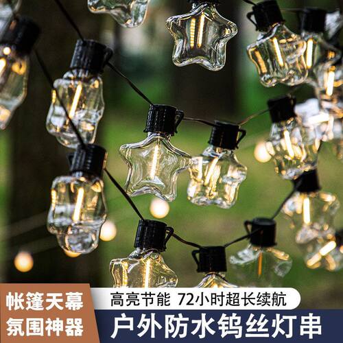 户外露营usb氛围灯防水le