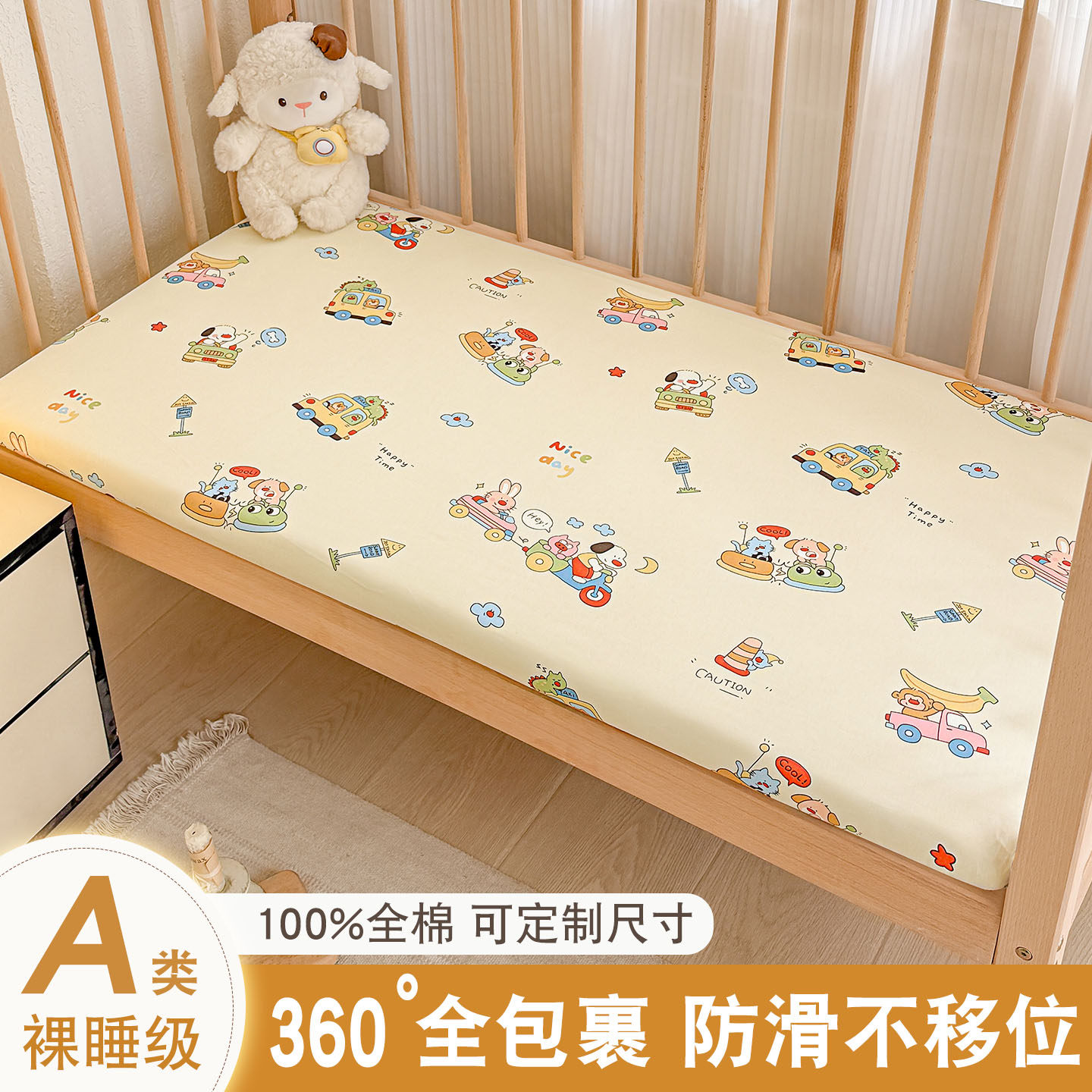 100%全棉婴幼儿童全包床笠