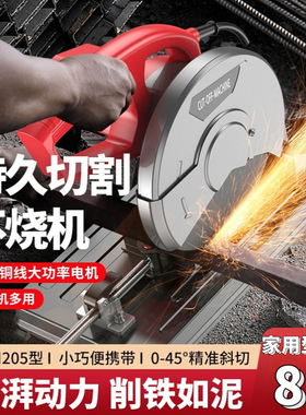 切割机小型家用220V8寸型材台式多功能金属钢型材切割机木工专用