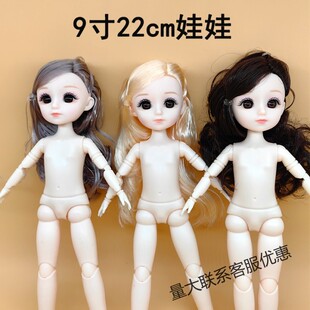 9寸22cm可换装娃娃女孩关节中国风娃衣素体儿童3D真眼素体男女娃