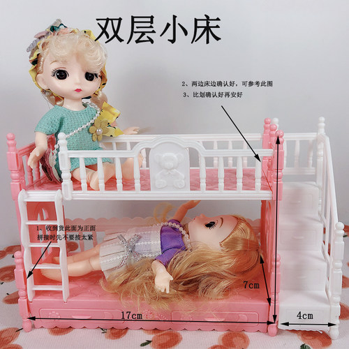 换装通用配件支架玩具改妆洋娃娃