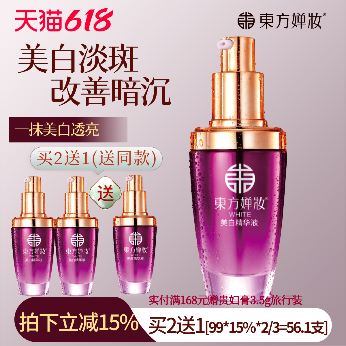 精华液 面部精华收缩毛孔修复安瓶原液美白保湿补水淡斑提亮肤色