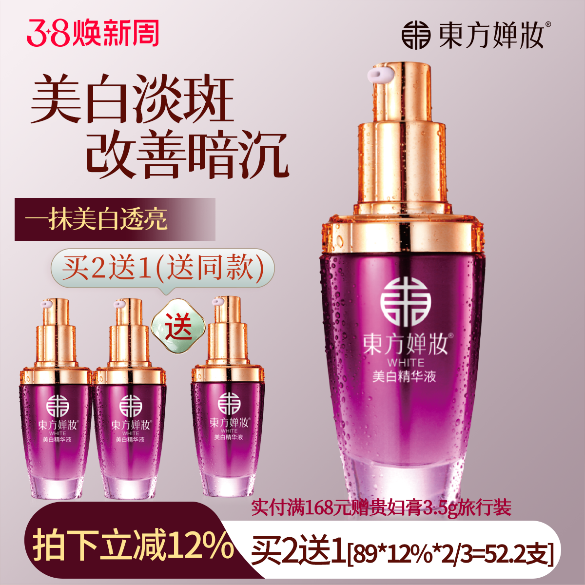 精华液 面部精华收缩毛孔修复安瓶原液美白保湿补水淡斑提亮肤色