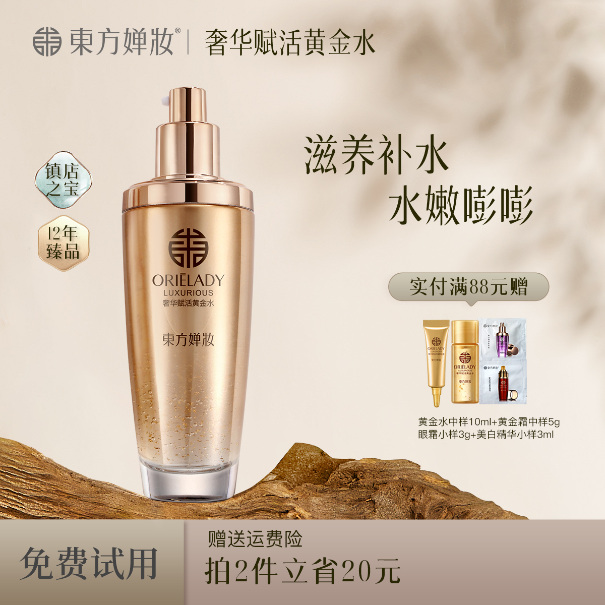 �ƽ�ˮˬ��ˮ����Ů ��ˮ��ʪ����ë�׻�ױ������Ի���Է��� 346Ԫ��4��(��86.5Ԫ/��)