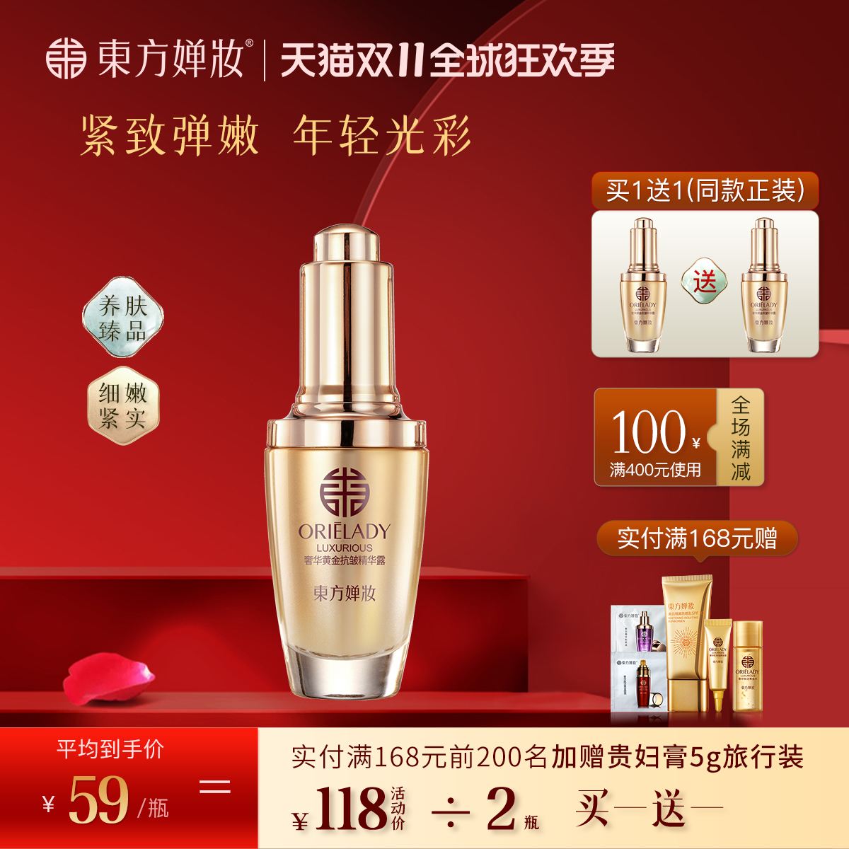 正品精华液淡化皱纹抗衰老精华液提拉紧致抗皱干细法令纹抬头纹女