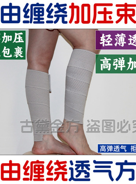 【加长款1.5米】下肢淋巴水肿弹力绷带绑腿带护大小腿压力绷带