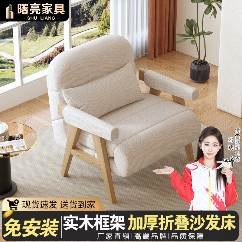 曙亮实木沙发床沙发阳台折叠客厅两用多功能可折叠单人双人小户型