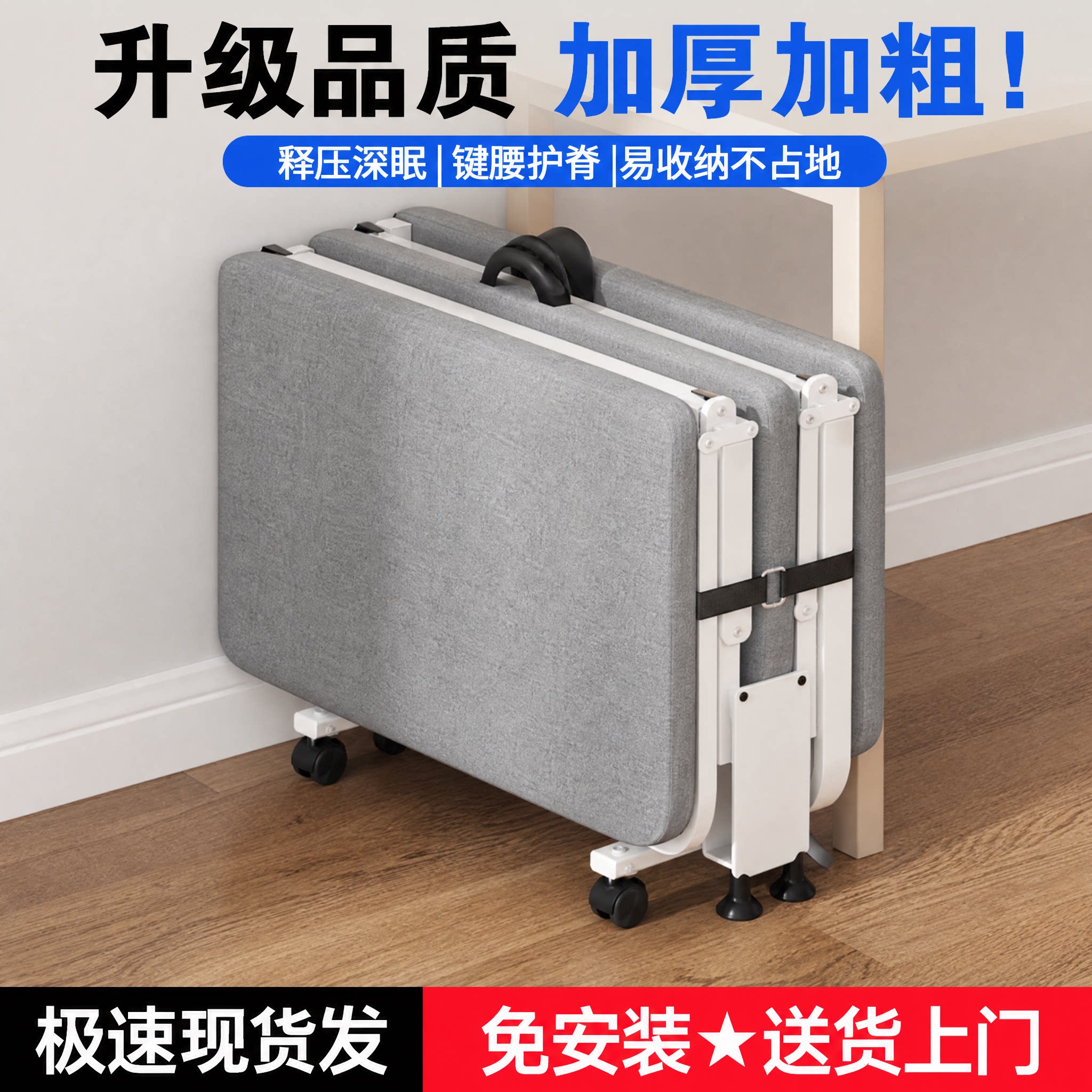 【退货包运费】办公室单人折叠床