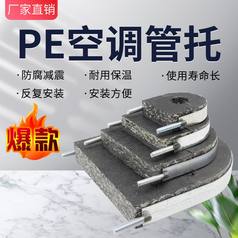 PE管托管道木托木码 水管托码 减震拖码管拖铁卡垫木木哈夫木码PE