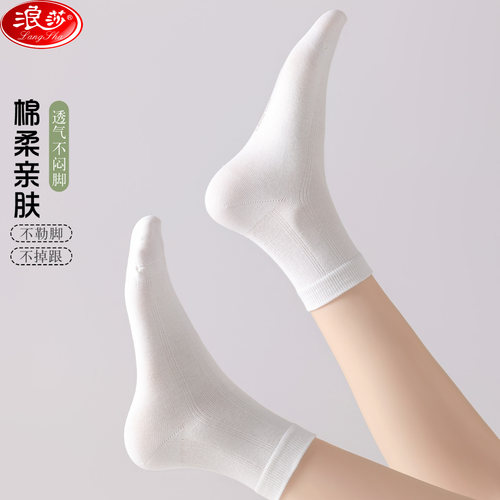 浪莎夏季女纯棉防臭网眼中筒袜