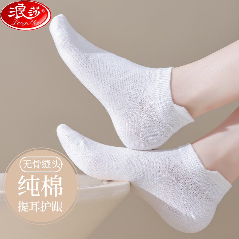 浪莎袜子女款船袜夏季薄款纯棉提尔不掉跟防滑短袜浅口隐形袜夏天,女士内衣/男士内衣/家居服,船袜,淘宝优惠券,粉丝福利购,淘宝优惠卷